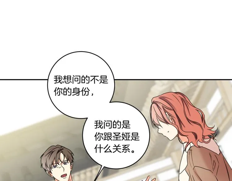 第23话 表白 第86页