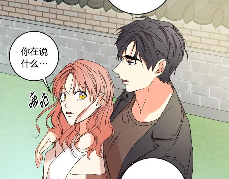 第23话 表白 第89页