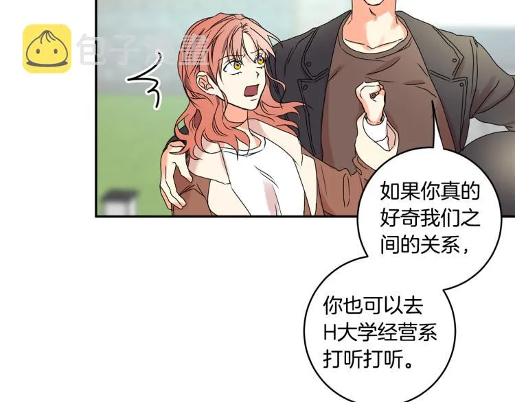 第23话 表白 第91页