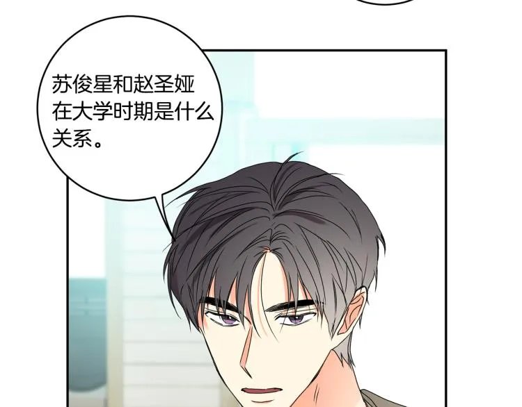 第23话 表白 第92页