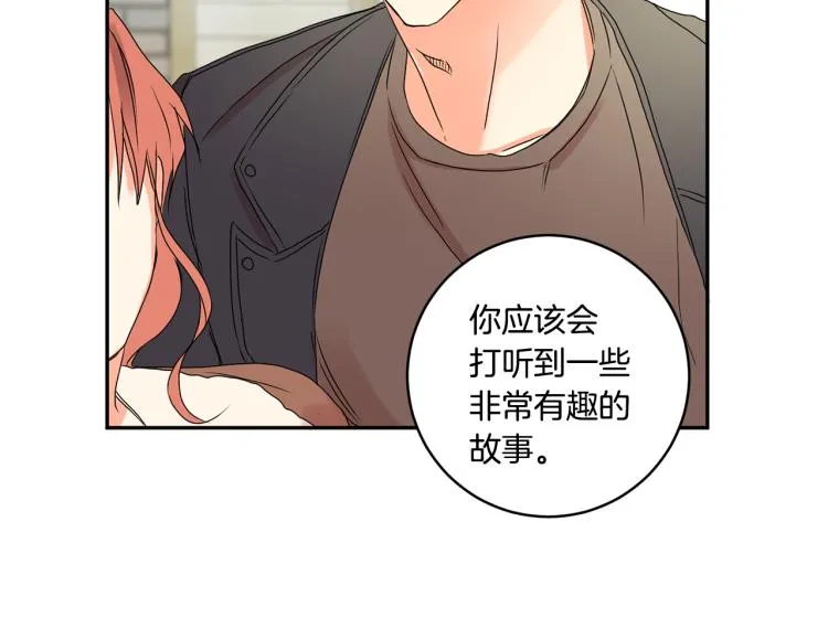 第23话 表白 第93页