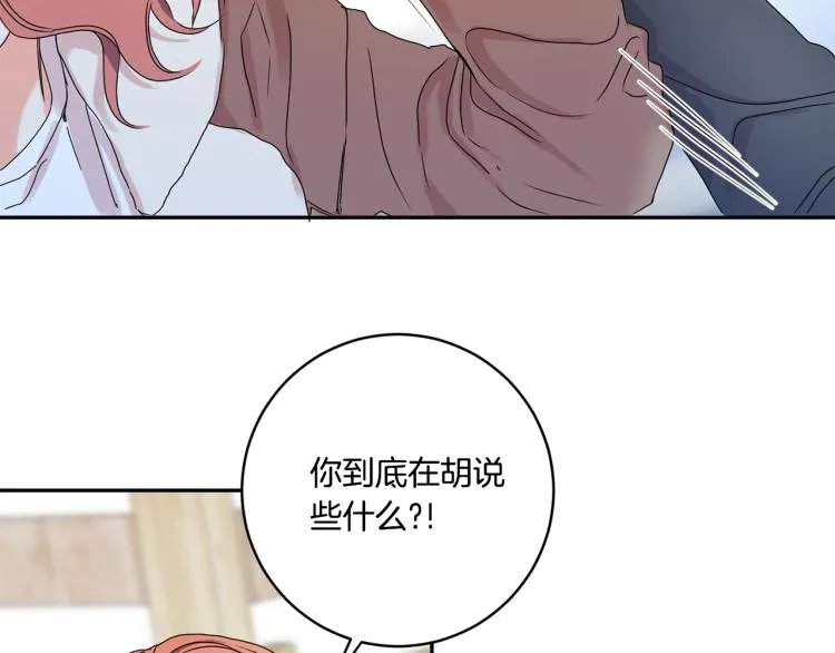 第23话 表白 第95页
