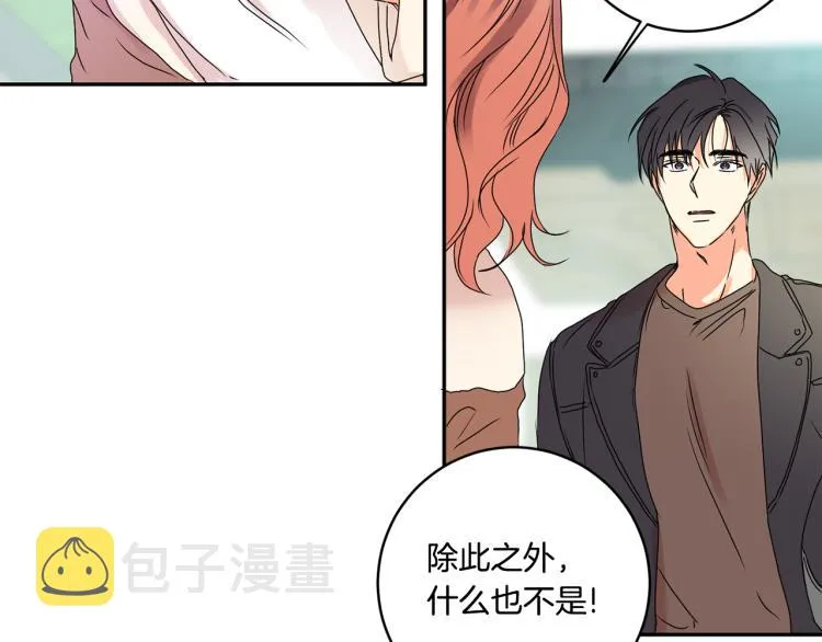 第23话 表白 第97页