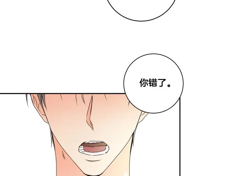 第23话 表白 第98页
