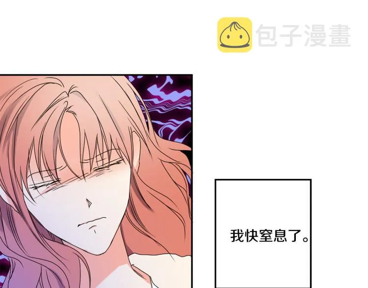 第23话 表白 第105页