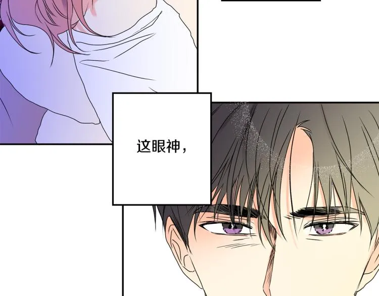 第23话 表白 第106页