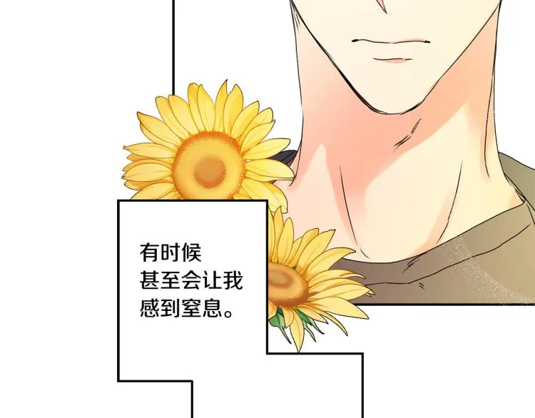 第23话 表白 第107页