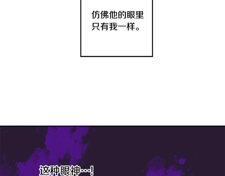 第23话 表白 第108页