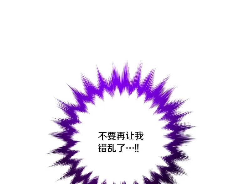 第23话 表白 第110页