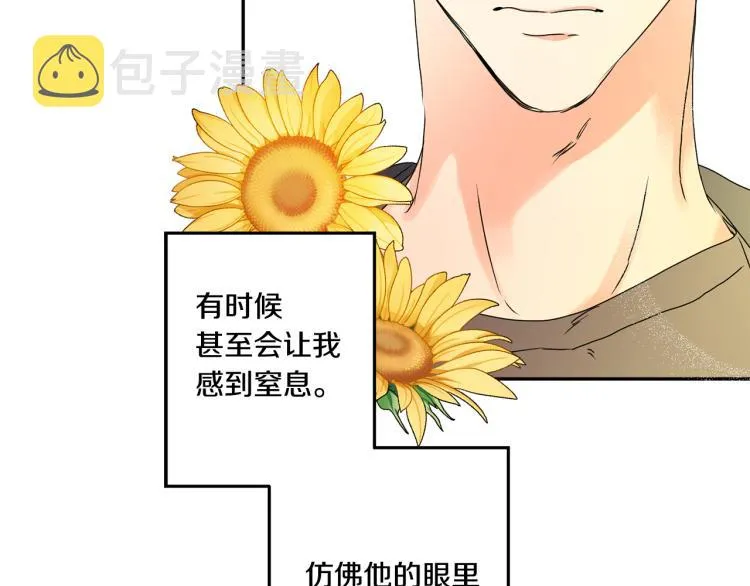 第24话 伤心的理由 第3页