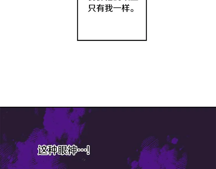 第24话 伤心的理由 第4页