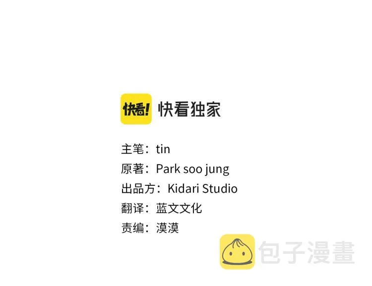 第24话 伤心的理由 第10页