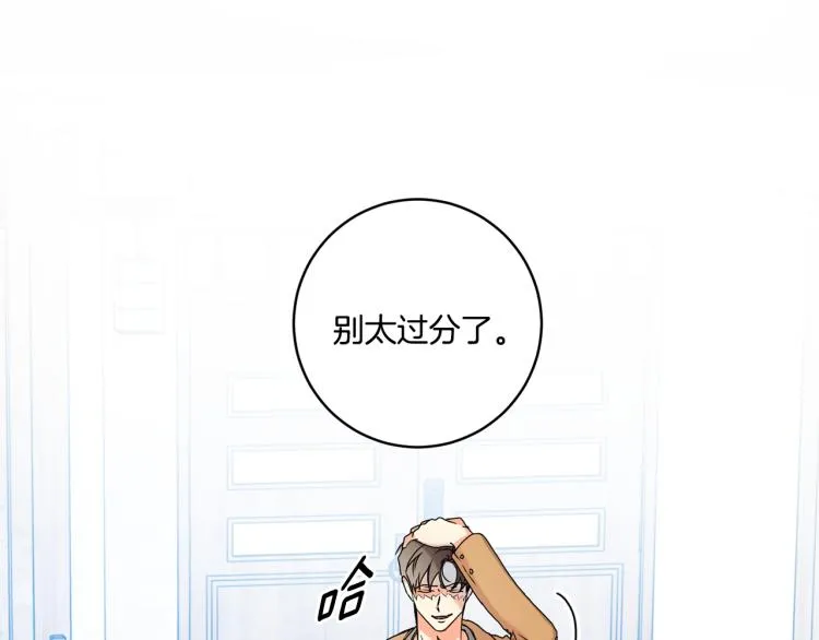 第24话 伤心的理由 第11页
