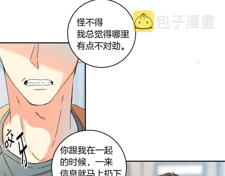 第24话 伤心的理由 第14页