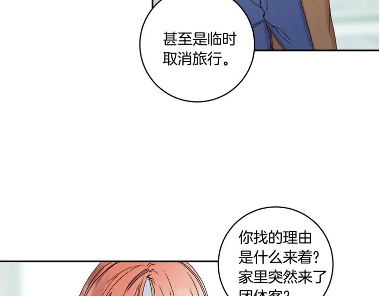 第24话 伤心的理由 第16页