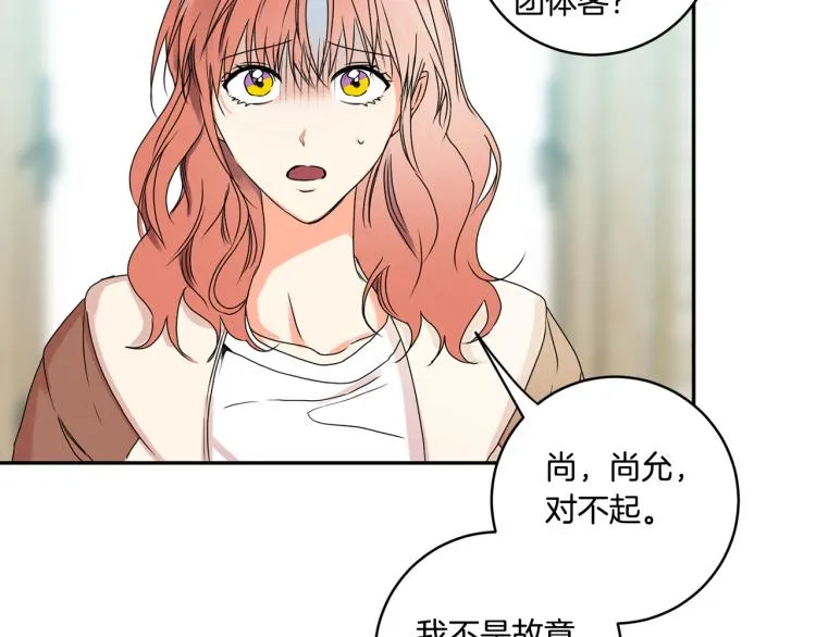 第24话 伤心的理由 第17页