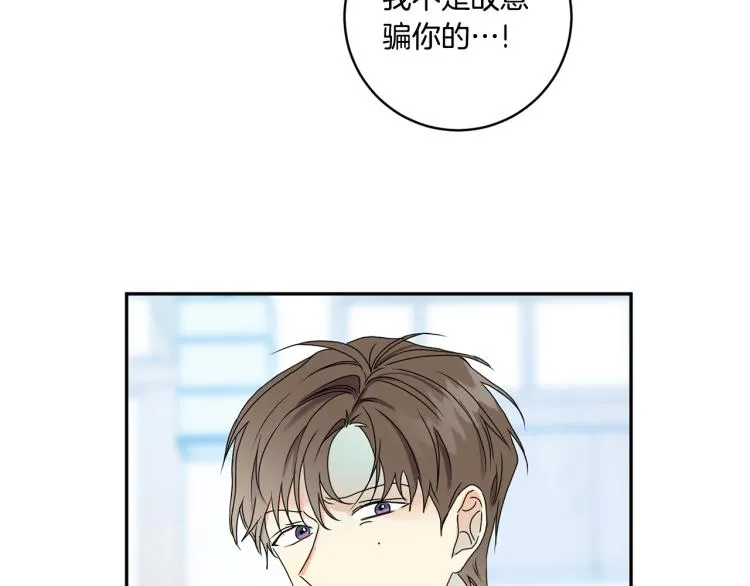 第24话 伤心的理由 第18页