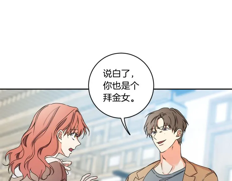 第24话 伤心的理由 第22页