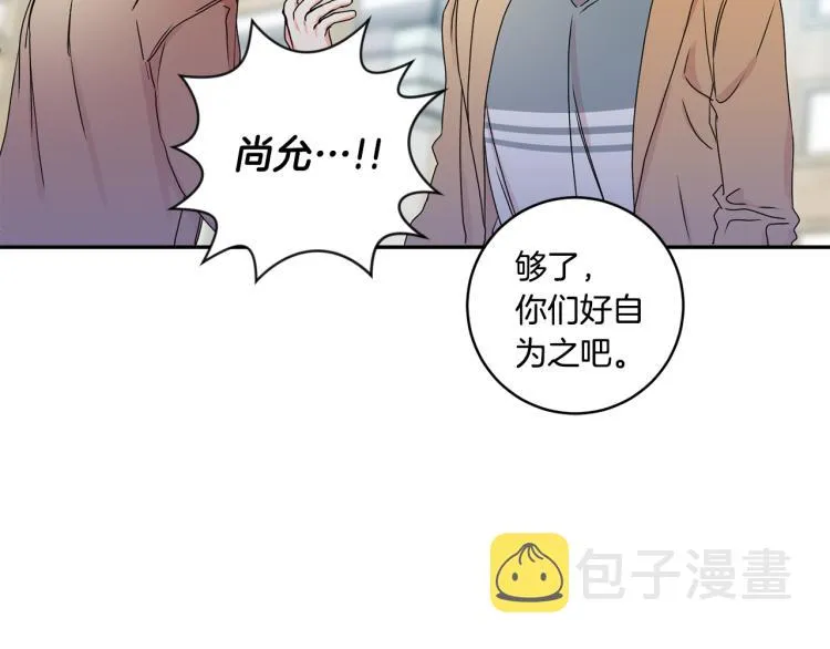 第24话 伤心的理由 第23页