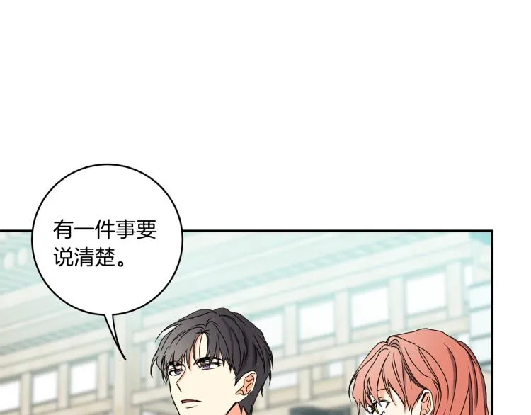 第24话 伤心的理由 第27页