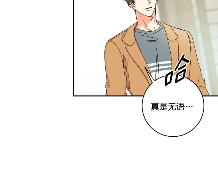 第24话 伤心的理由 第29页