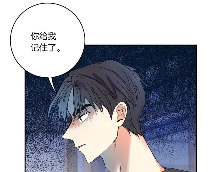 第24话 伤心的理由 第30页