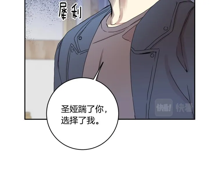 第24话 伤心的理由 第31页