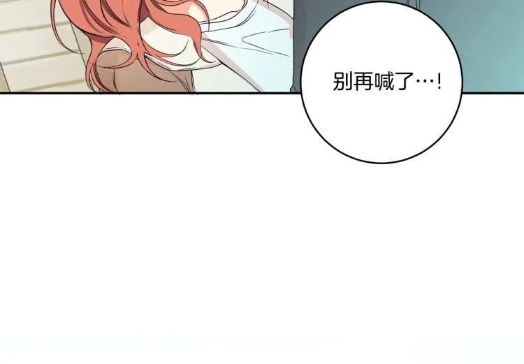第24话 伤心的理由 第45页