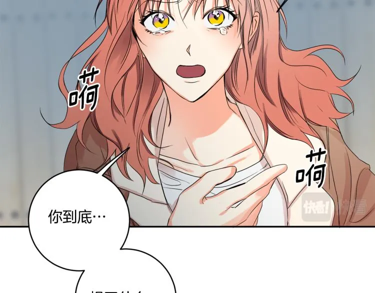 第24话 伤心的理由 第51页