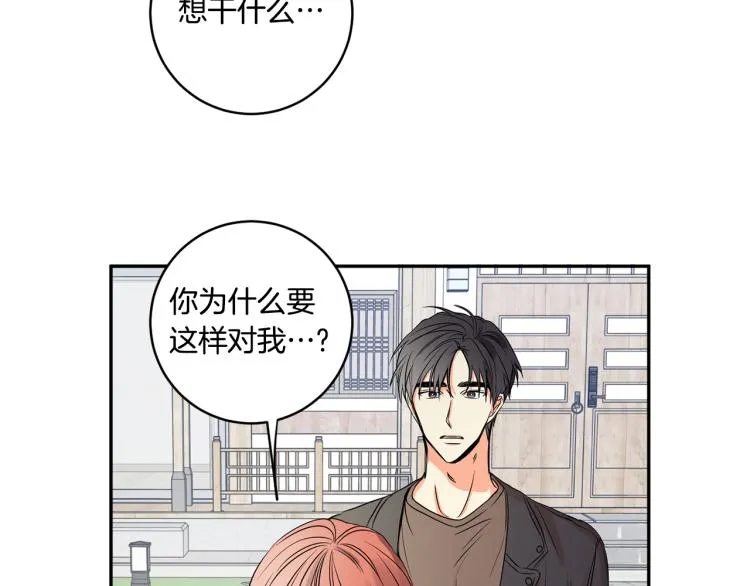 第24话 伤心的理由 第52页