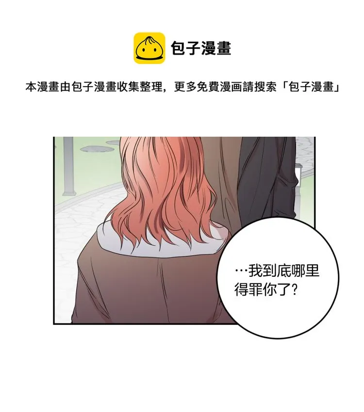 第24话 伤心的理由 第53页