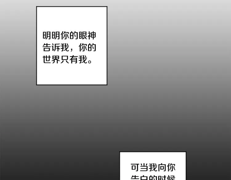 第24话 伤心的理由 第59页