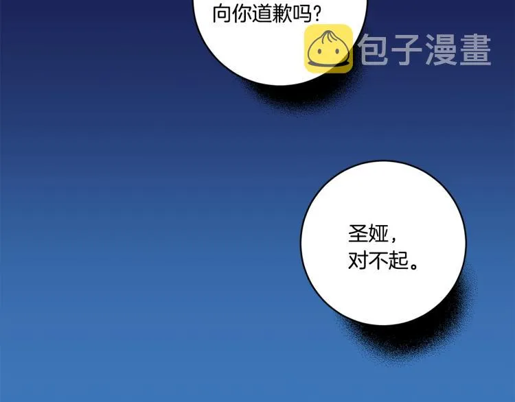 第24话 伤心的理由 第62页