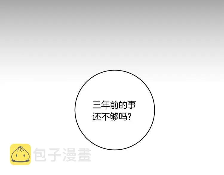 第24话 伤心的理由 第66页
