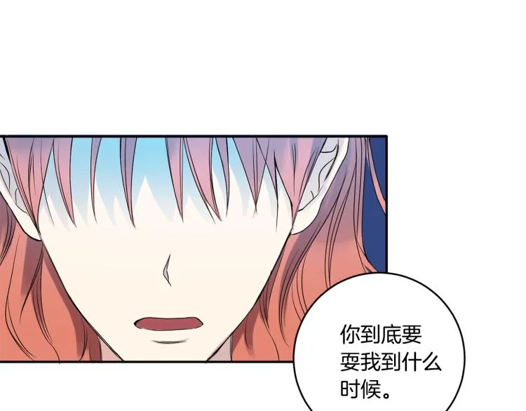 第24话 伤心的理由 第67页