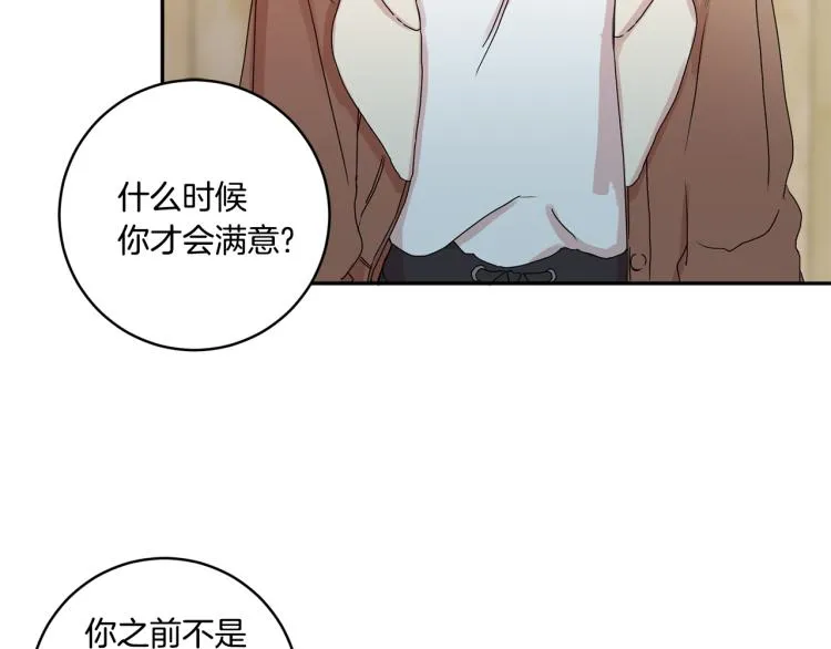 第24话 伤心的理由 第70页