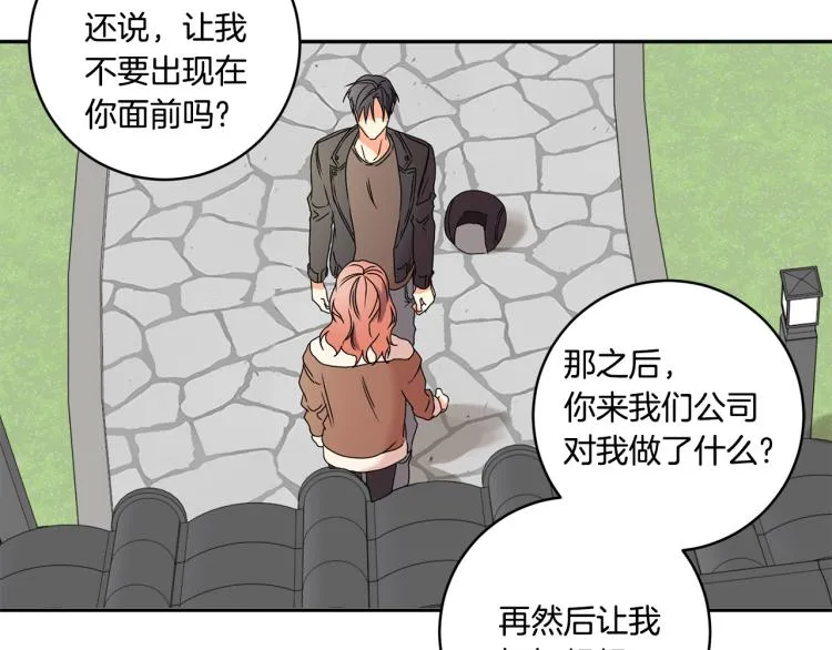 第24话 伤心的理由 第71页
