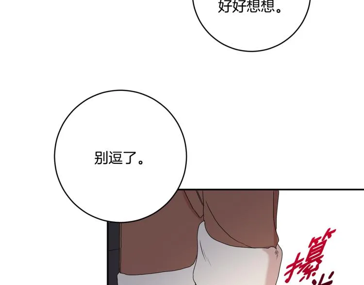 第24话 伤心的理由 第72页