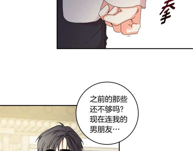 第24话 伤心的理由 第73页