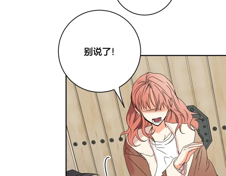 第24话 伤心的理由 第75页