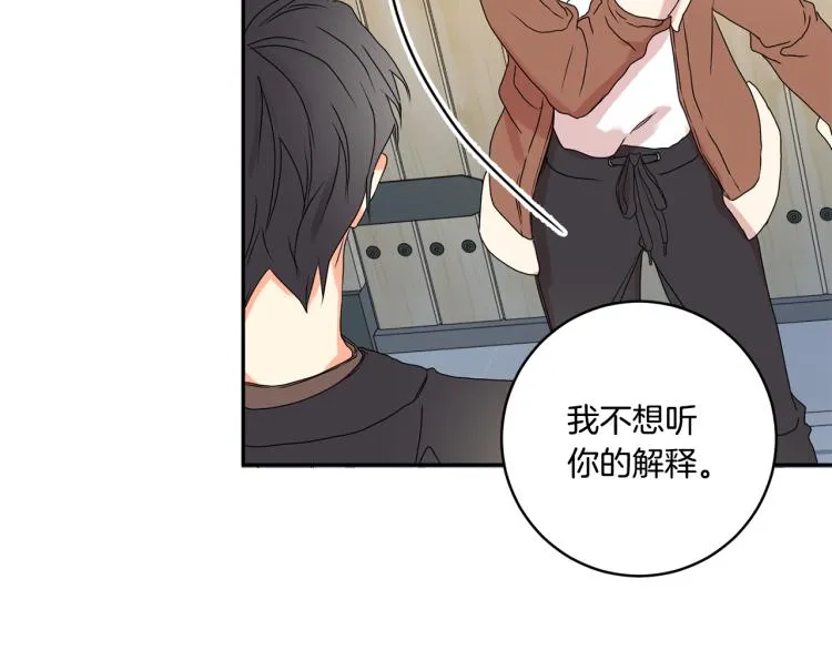 第24话 伤心的理由 第76页