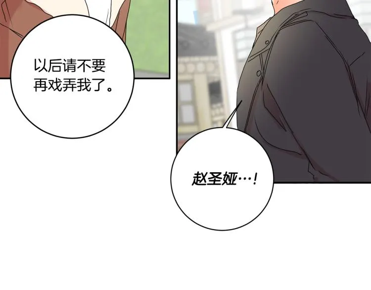 第24话 伤心的理由 第80页