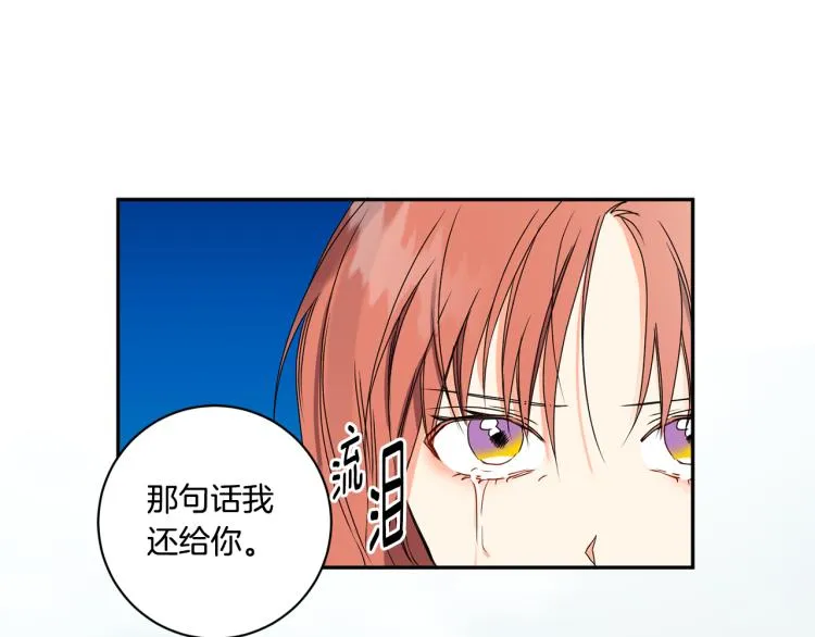 第24话 伤心的理由 第82页