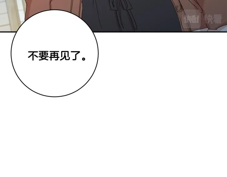 第24话 伤心的理由 第85页