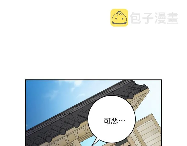第24话 伤心的理由 第89页