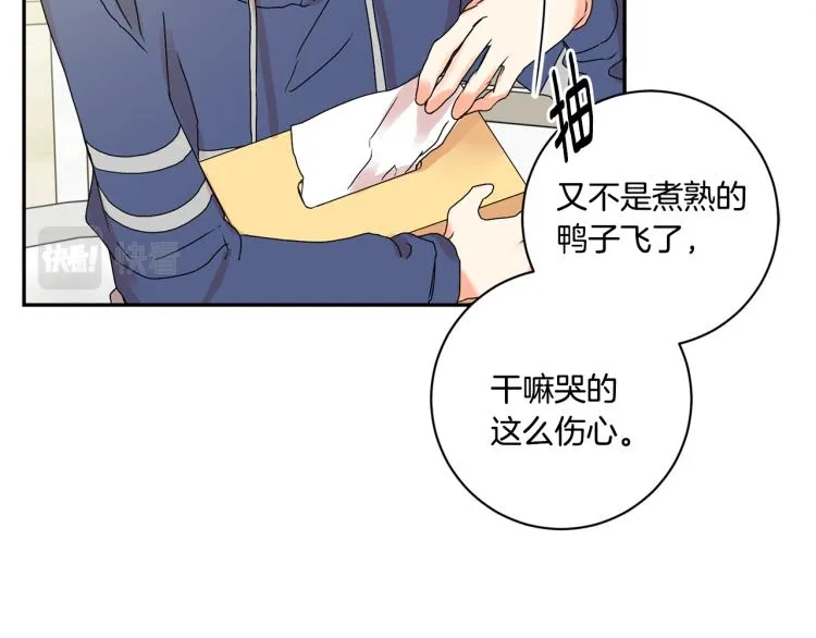 第24话 伤心的理由 第96页