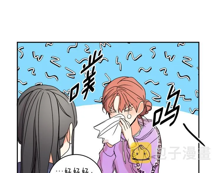 第24话 伤心的理由 第97页