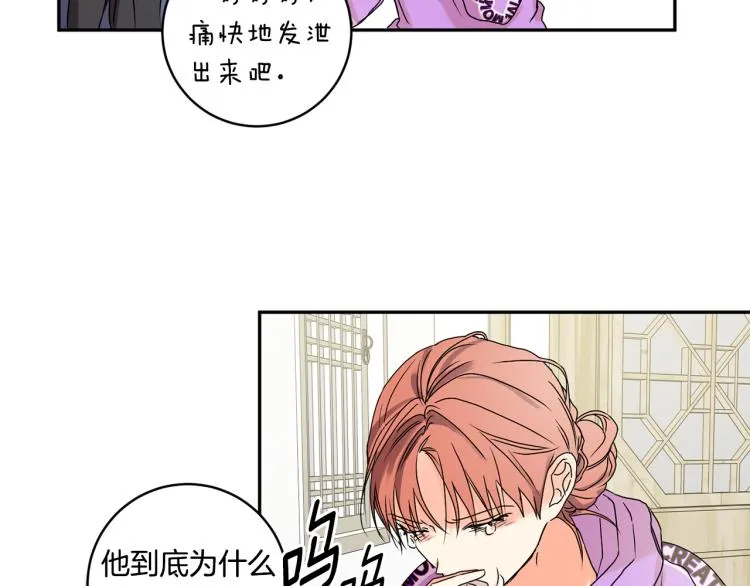 第24话 伤心的理由 第98页