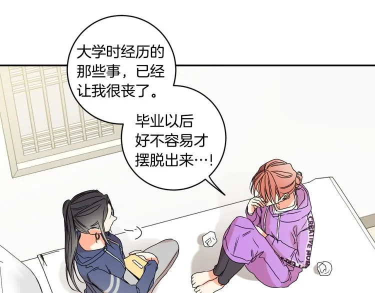 第24话 伤心的理由 第100页