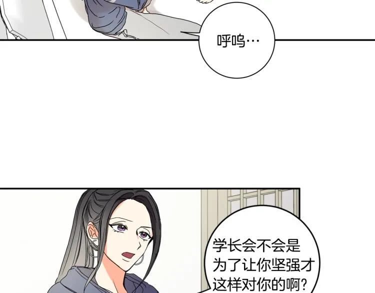 第24话 伤心的理由 第101页
